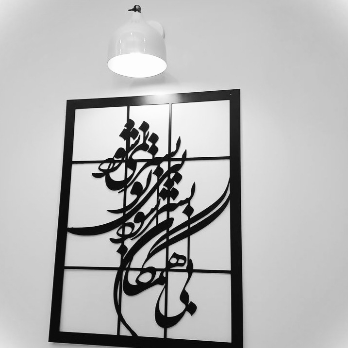 چراغ دیواری نورهام مدل شیپوری متحرک