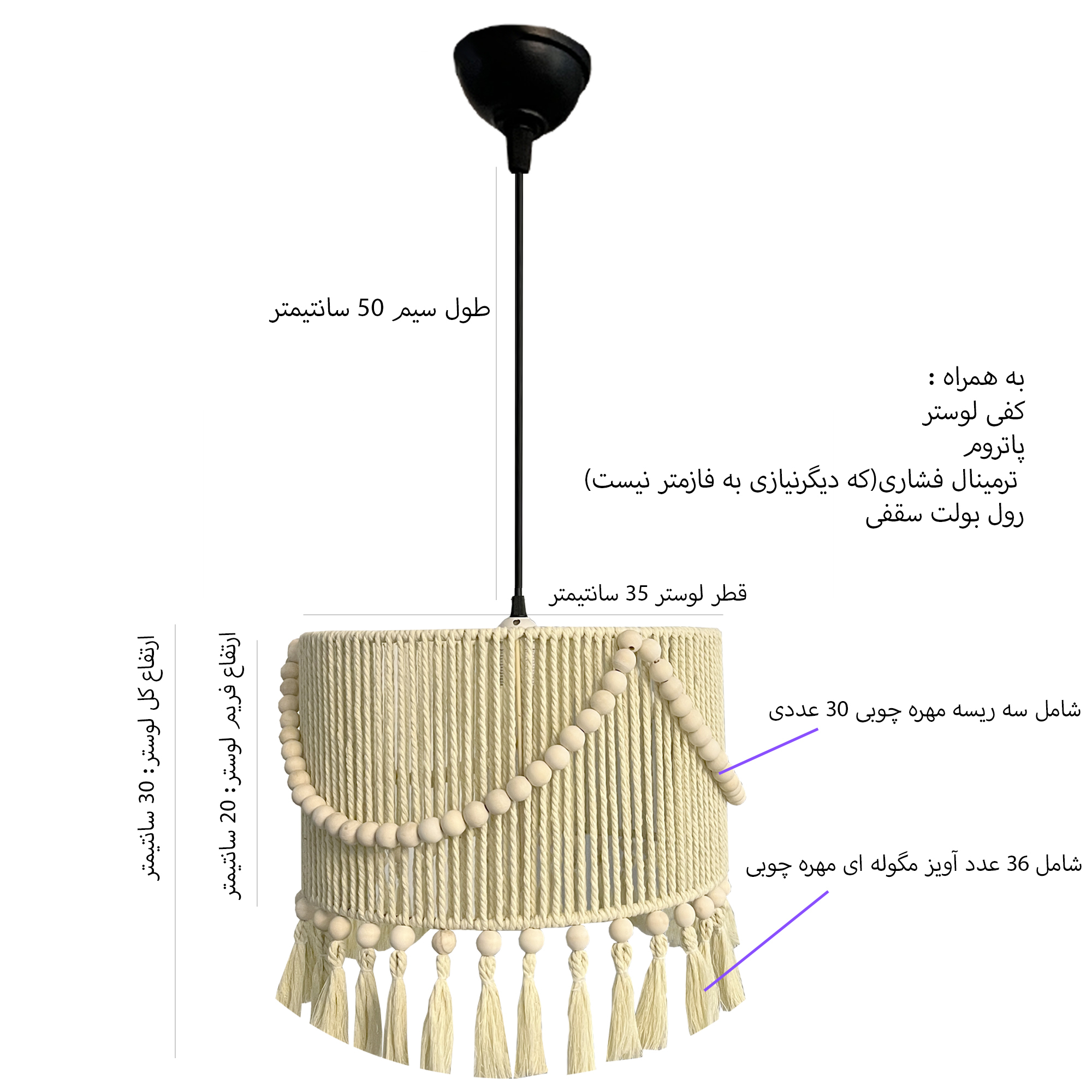 لوستر تزئینی مدل مکرومه مراکشی کد 3530