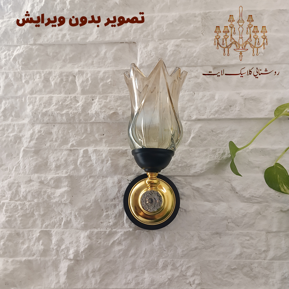 لوستر دیواری مدل زمرد