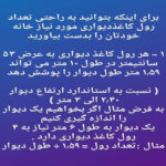 کاغذ دیواری مدل پاپیر 5-1203