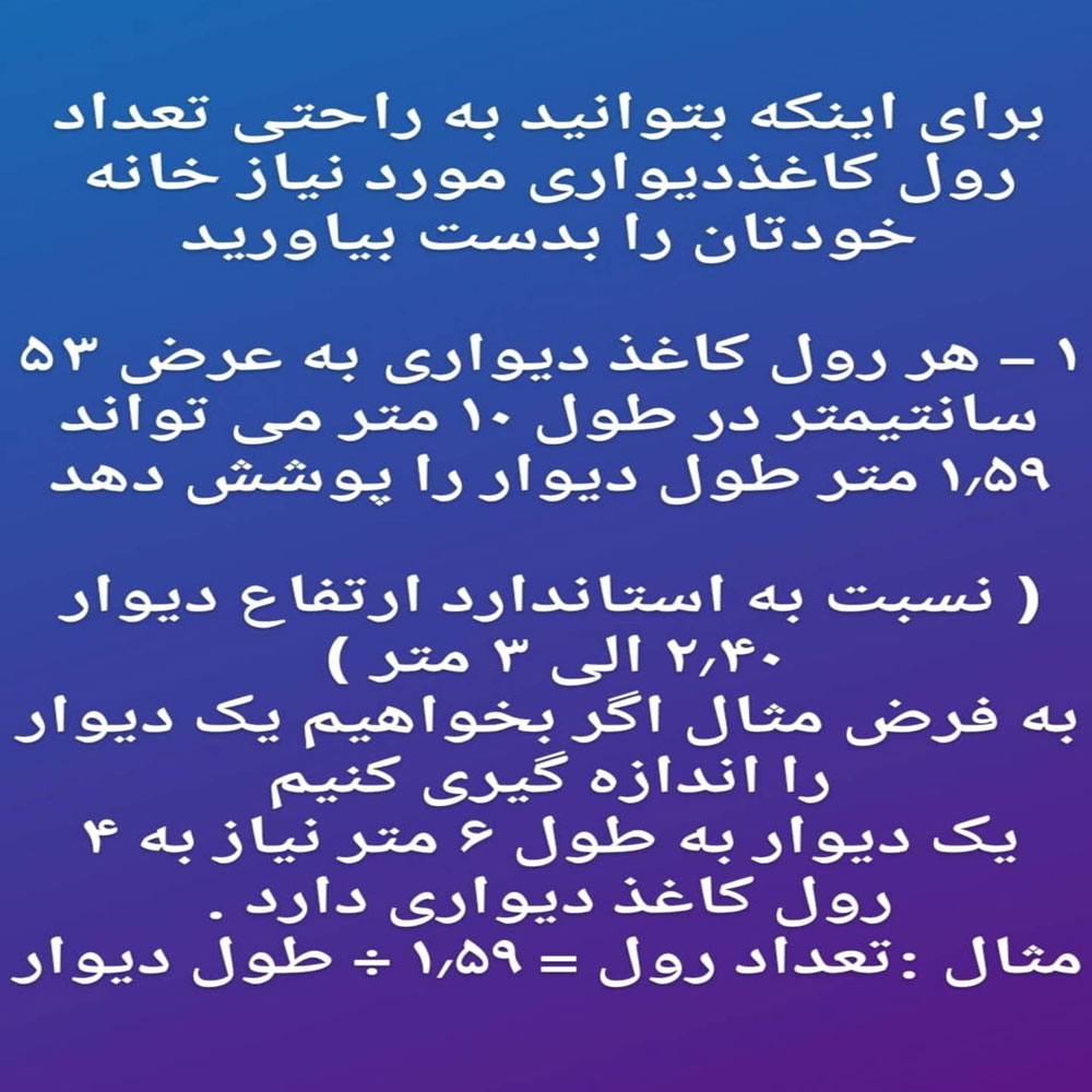 کاغذ دیواری مدل پاپیر 5-1203