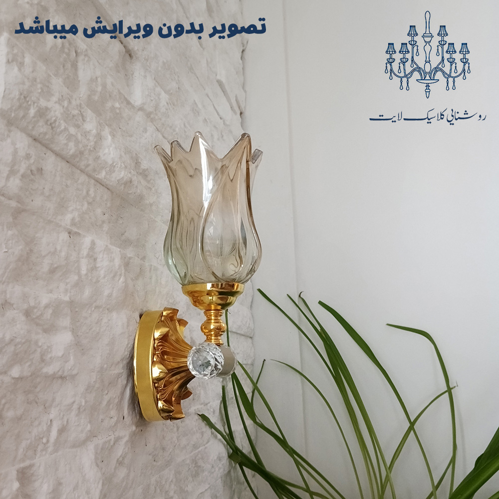 لوستر دیواری مدل ستاره