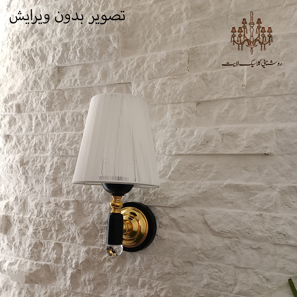 لوستر دیواری مدل تارا