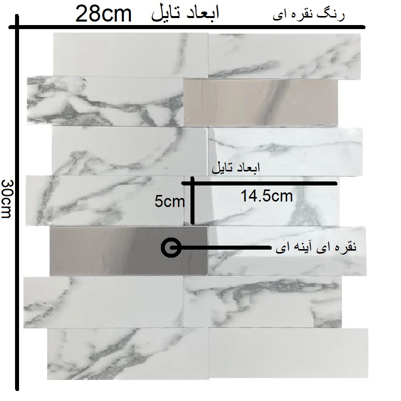 دیوارپوش مدل تایل بین کابینتی طرح سنگ مرمر پشت چسبدار کد 30513 بسته 11 عددی