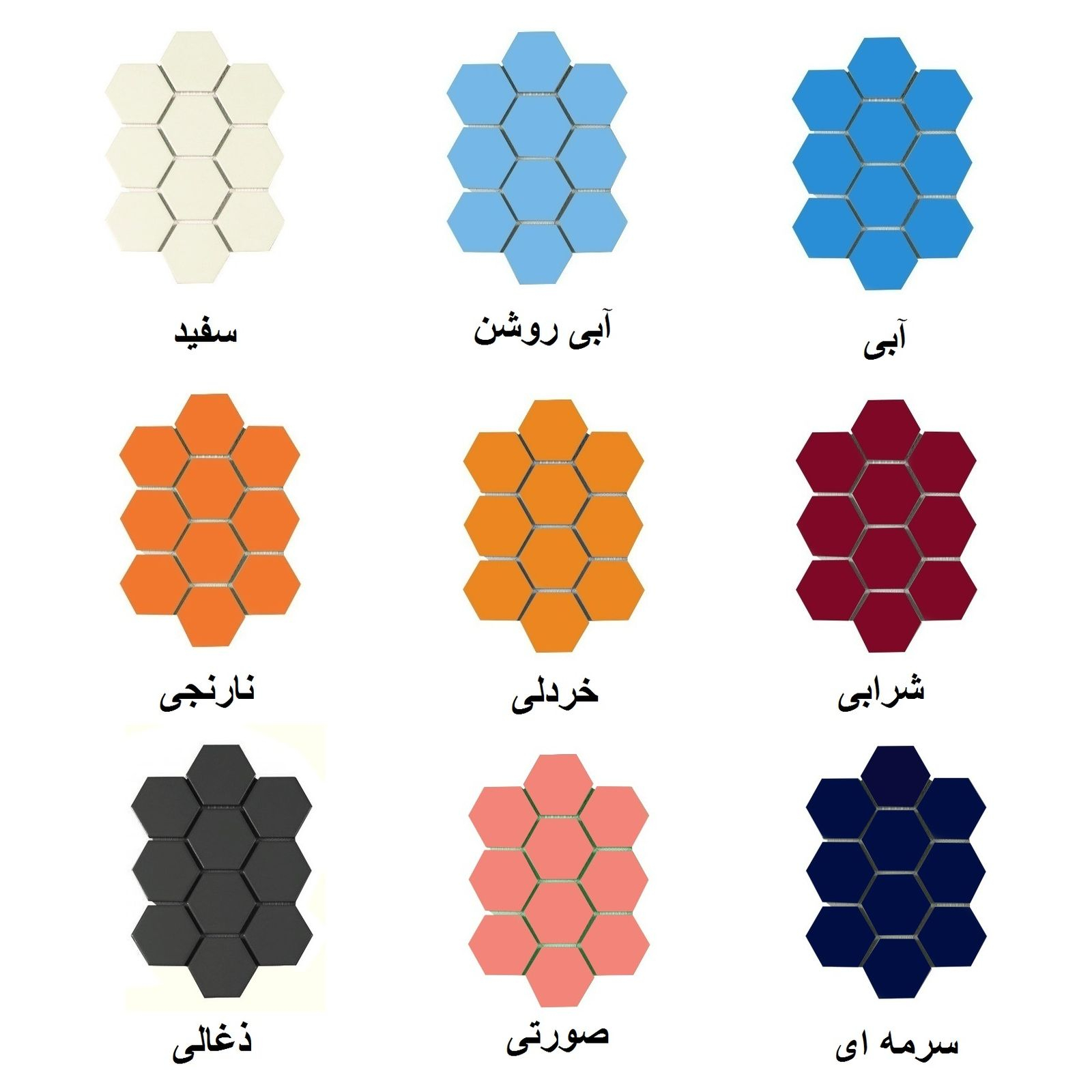 کاشی مدل استخری کد H10 مجموعه 40 عددی