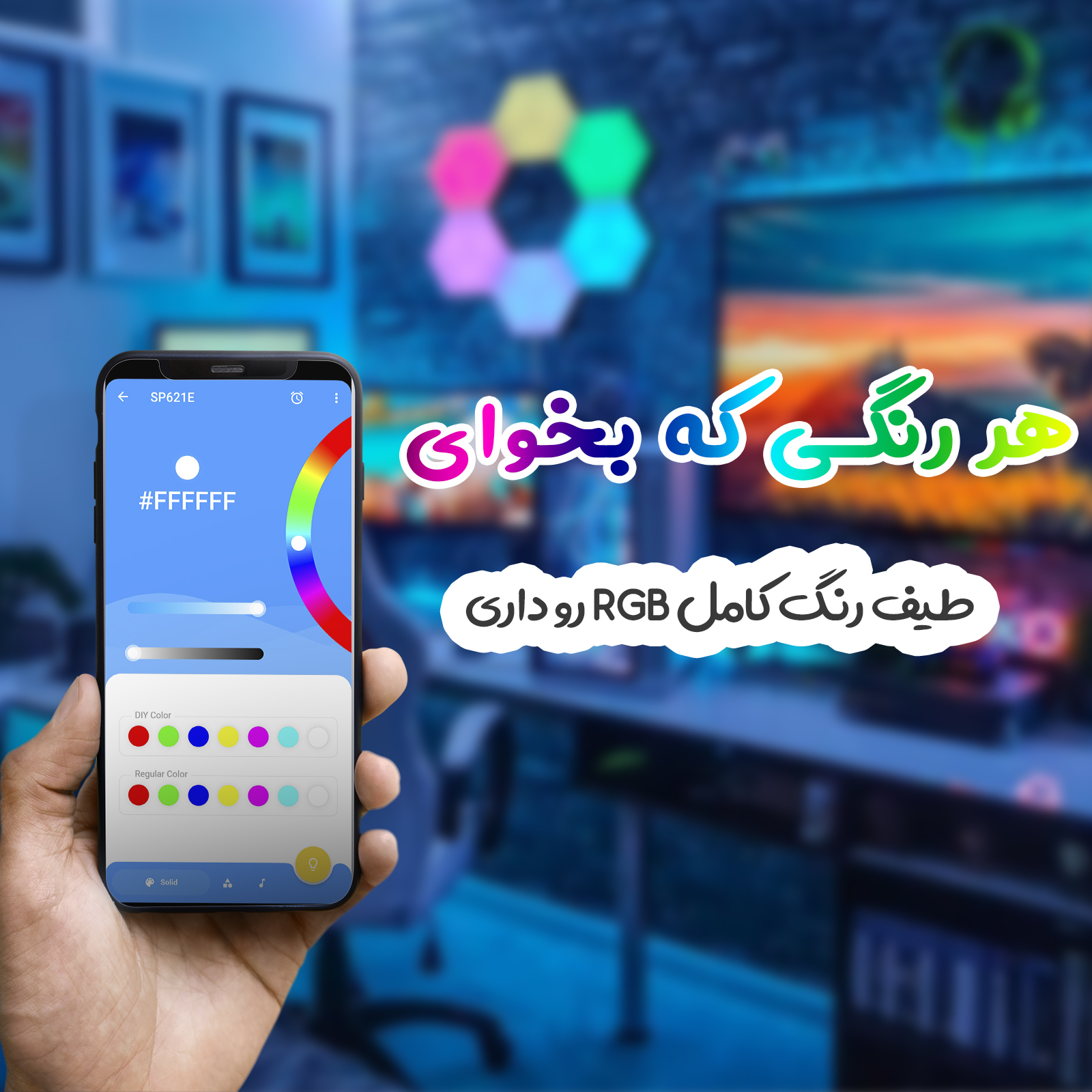 چراغ دیواری گیمینگ باکس مدل MX6 مجموعه 6 عددی