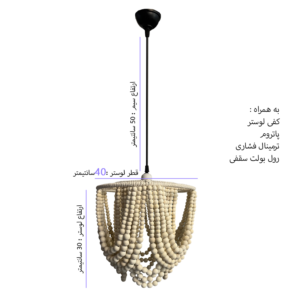 لوستر تزئینی مدل مراکشی چوبی کد 3040