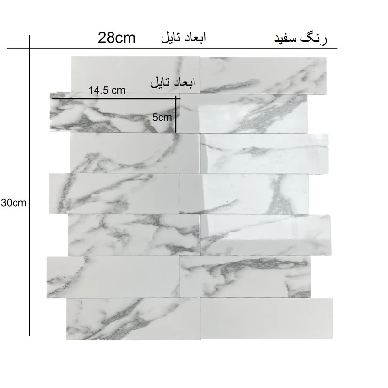 دیوارپوش مدل تایل بین کابینتی طرح سنگ مرمر پشت چسبدار کد 30513 بسته 11 عددی