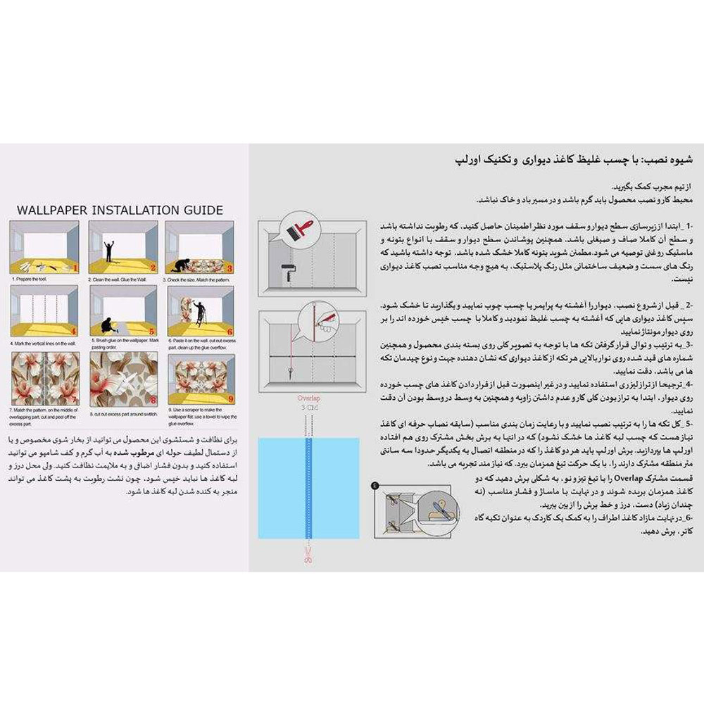 کاغذ دیواری مدل پاپیر 5-1203