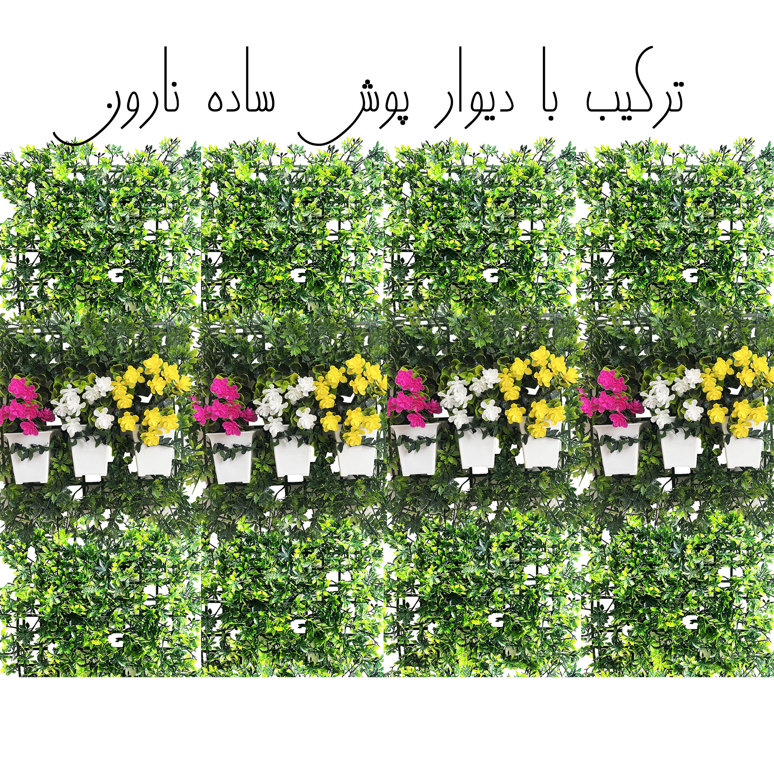 دیوارپوش مدل سه گلدان