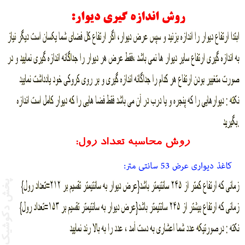 کاغذ دیواری مدل ساده کد 5024