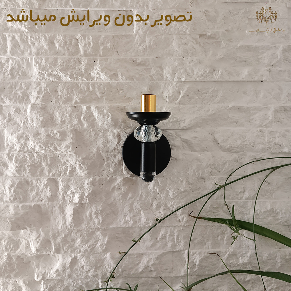 چراغ دیواری مدل صدف