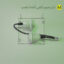 لوستر دیواری مدل DR02