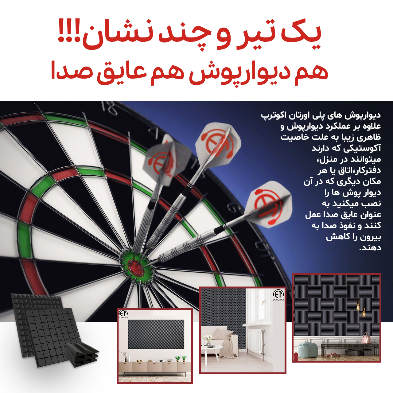 دیوارپوش اکوترپ مدل Mplus50.50 بسته 12 عددی