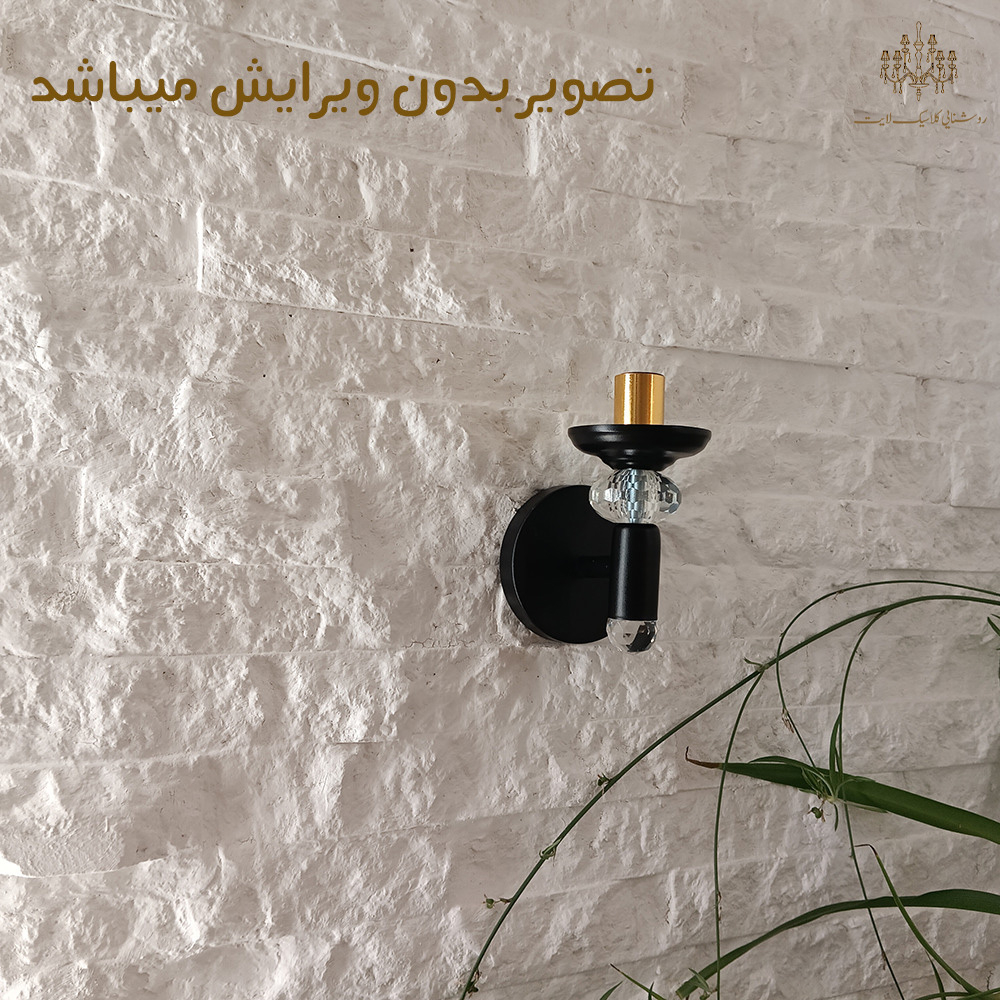 چراغ دیواری مدل صدف