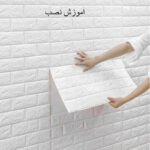 دیوارپوش مدل پشت چسب دار کریستال بسته 6 عددی