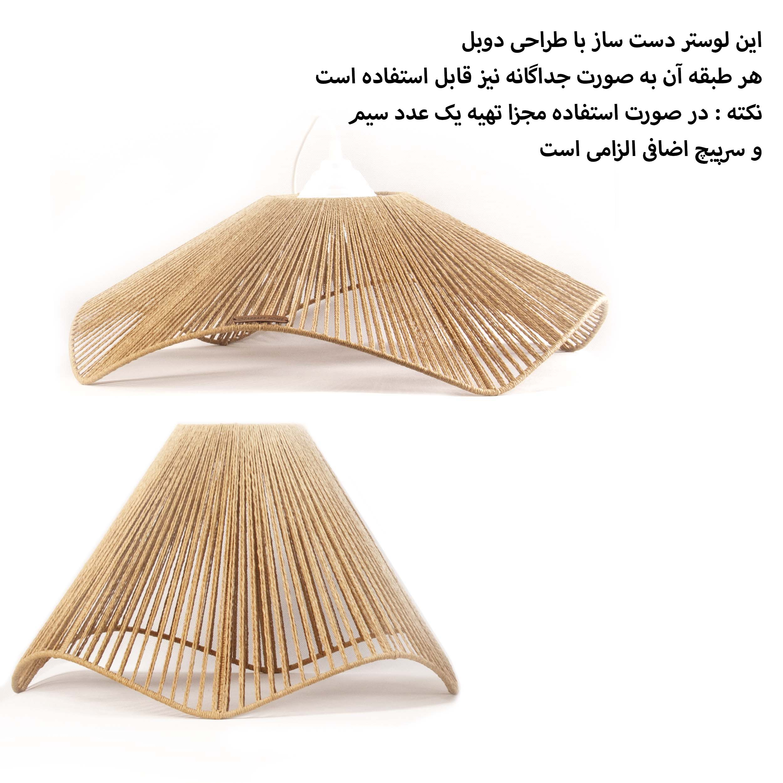 لوستر بافتنی مدل لاله دو طبقه دست باف