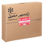 لوستر 3  شعله زادمهر مدرن مدل مولتی کد M3