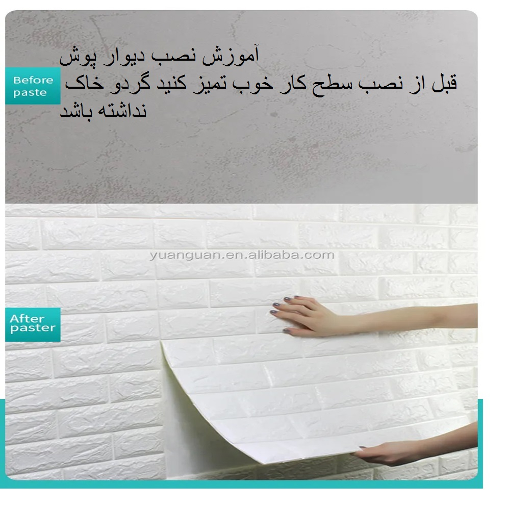 دیوارپوش مدل کلاسیک بسته 6 عددی