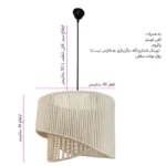 لوستر بافتنی مدل مدرن دوحجمی کد 4030 - تصویر 8