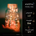ریسه ال ای دی کد MU5 طول 5 متر - تصویر 3