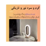 چراغ رومیزی مدل 8202 - تصویر 4