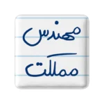 مگنت خندالو طرح مهندس مملکت کد 5784