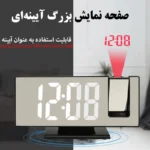 ساعت رومیزی دیجیتال پروژکتوردار مدل 3618LP - تصویر 10