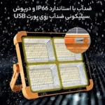 پروژکتور خورشیدی 1000 وات مدل SFL_IP66 - تصویر 11