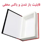جعبه دکوری مدل کتاب دکوراتیو کد WM BLK VG 200 مجموعه دو عددی - تصویر 7