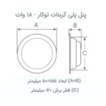 پنل ال ای دی 18 وات بروکس مدل GP-Bi - تصویر 5