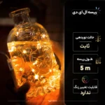 ریسه ال ای دی مفتولی مدل ضد آب طول 5 متر بسته 3 عددی - تصویر 8