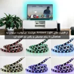 ریسه ال ای دی مدل RGB مولتی کالر بک لایت طول 3 متر - تصویر 5
