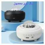 چراغ خواب اسکای لایت مدل شفق قطبی 1702 - تصویر 6
