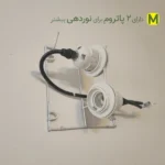 لوستر دیواری مدل DR02 - تصویر 8
