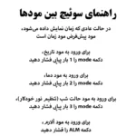 ساعت رومیزی دیجیتال پروژکتوردار مدل 3618LP - تصویر 13