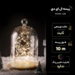 ریسه ال ای دی مدل USB طول 10 متر - تصویر 7