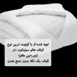 لحاف یکنفره مانیکاهوم مدل SIMPLE PLUS سایز 220*170سانتی متر - تصویر 2