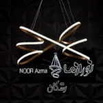 لوستر آویز نورازما رشکان مدل eynaki/vip - تصویر 2