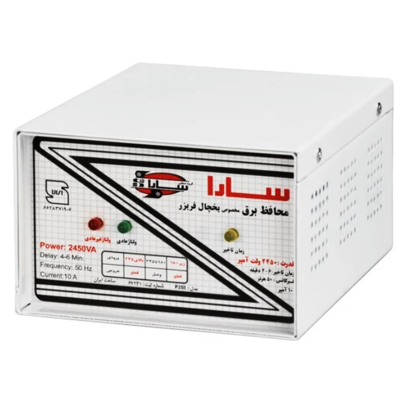 3056143 محافظ ولتاژ سارا مدل P255 مخصوص یخچال - تصویر 1