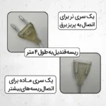 ریسه ال ای دی مدل قندیل طول 4 متر - تصویر 3