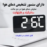 ساعت رومیزی مدل دیجیتال کنترل صوتی کد 6638 - تصویر 4