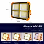 پروژکتور خورشیدی 1000 وات مدل SFL_IP66 - تصویر 9