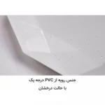 چراغ سسقفی منشوری 48 وات پارس شهاب مدل سپهر - تصویر 12