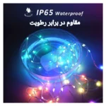 ریسه ال ای دی دریم لایت مدل فول کالر طول 10متر - تصویر 5