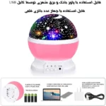 چراغ رومیزی مدل رقص نور 5 حالته طرح ماه و ستاره - تصویر 2
