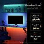 ریسه ال ای دی کیپ اسمایل مدل LED Strip طول 30 متر - تصویر 13