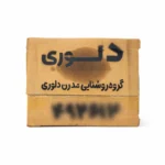 لوستر دلوری مدل خطی مدرن 00582 - تصویر 2