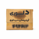 دیوارکوب دلوری طرح فلکسی کد 00733 - تصویر 5
