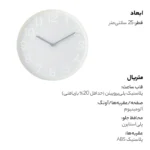 ساعت دیواری ایکیا مدل TROMMA کد804.542.90 - تصویر 8
